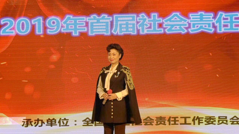 2019首屆社會(huì)責(zé)任春節(jié)晚會(huì)在西釣魚(yú)臺(tái)舉辦