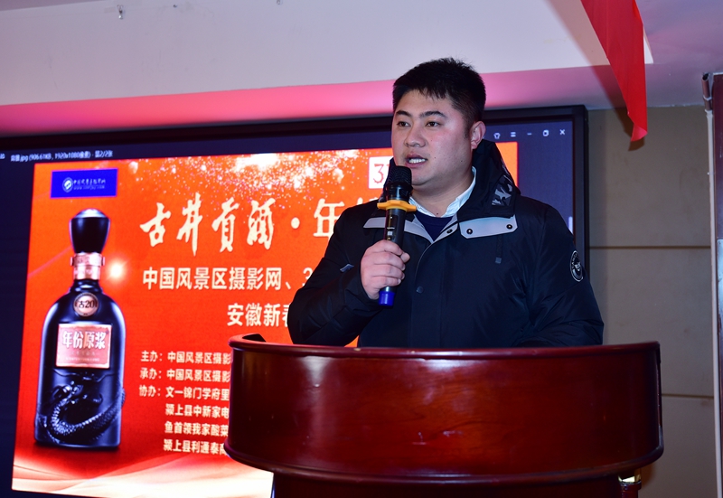  315記者攝影家網(wǎng) 中國風(fēng)景區(qū)攝影網(wǎng)安徽新春團(tuán)拜會(huì)暨第六屆年會(huì)順利召開