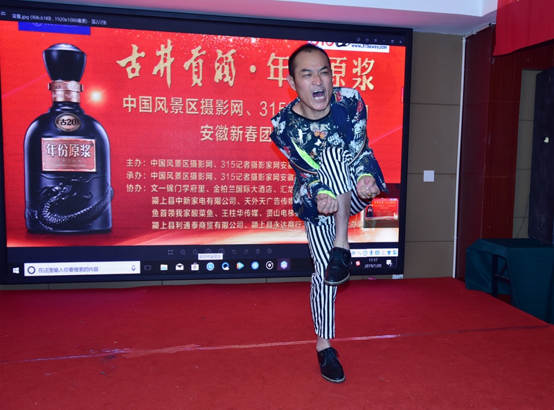  315記者攝影家網(wǎng) 中國風(fēng)景區(qū)攝影網(wǎng)安徽新春團(tuán)拜會(huì)暨第六屆年會(huì)順利召開