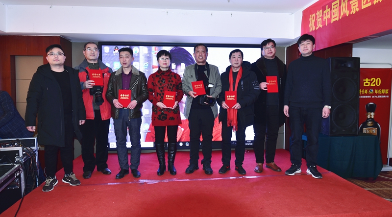  315記者攝影家網(wǎng) 中國風(fēng)景區(qū)攝影網(wǎng)安徽新春團(tuán)拜會(huì)暨第六屆年會(huì)順利召開