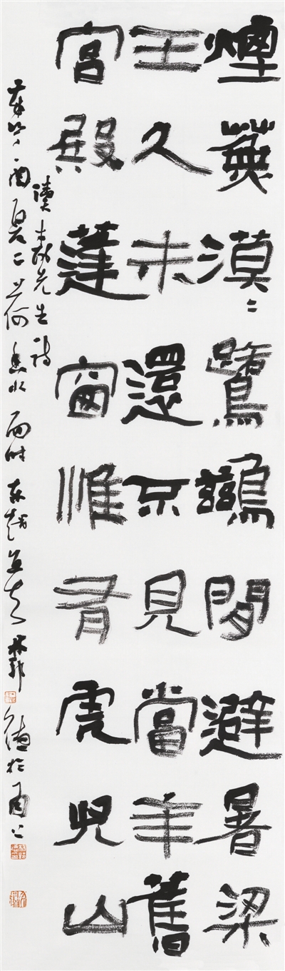 隸書作品欣賞——潘天壽詩