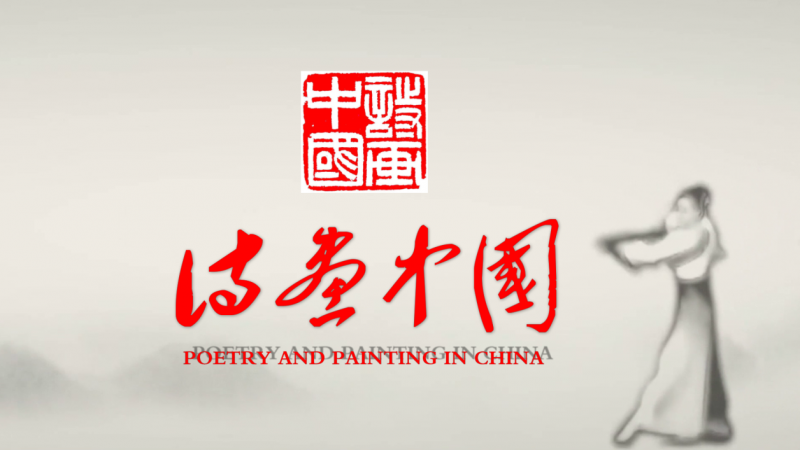 北京正念正心國(guó)學(xué)文化研究院2019新春賀詞