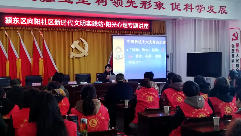 　安徽阜陽潁東向陽社區(qū)''心向陽光''志愿服務(wù)啟動(dòng)儀式