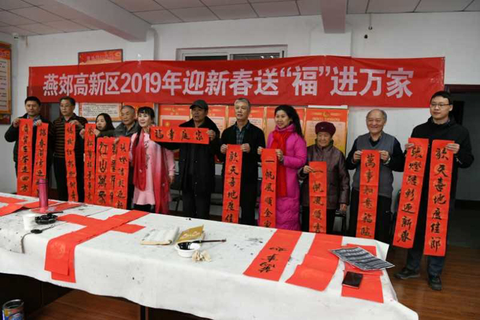 河北三河燕郊高新區(qū)第二屆送福進萬家惠民活動圓滿落幕 