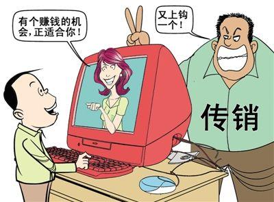 @求職者，黑中介、假老鄉(xiāng)、亂收費(fèi) 八大求職陷阱要警惕