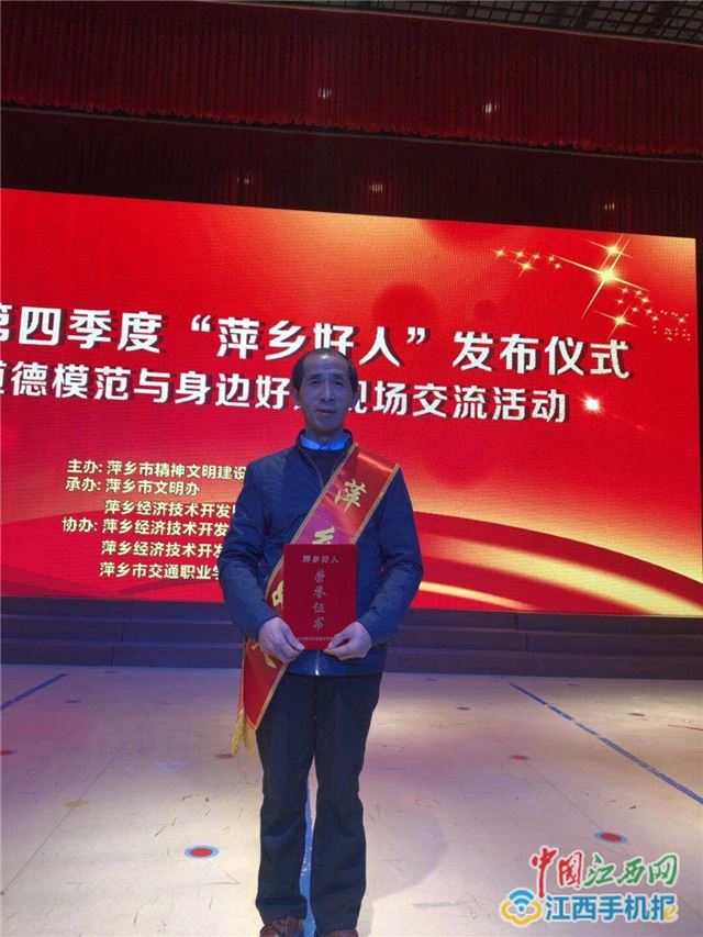 萍鄉(xiāng)“愛(ài)心記者”堅(jiān)守9年奔跑公益路 用大愛(ài)為貧弱群眾撐起艷陽(yáng)天