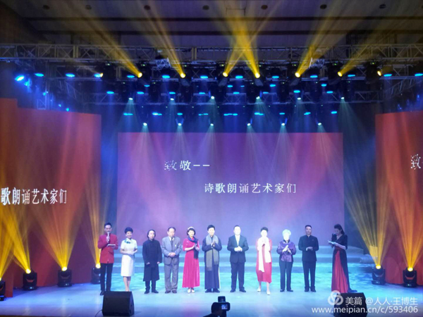 “詩(shī)與遠(yuǎn)方”2019年第四屆華語詩(shī)歌春晚在國(guó)家圖書館隆重舉行