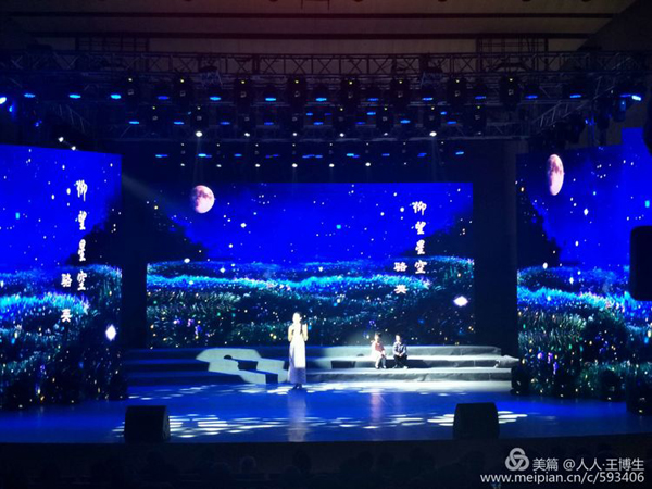 “詩(shī)與遠(yuǎn)方”2019年第四屆華語詩(shī)歌春晚在國(guó)家圖書館隆重舉行