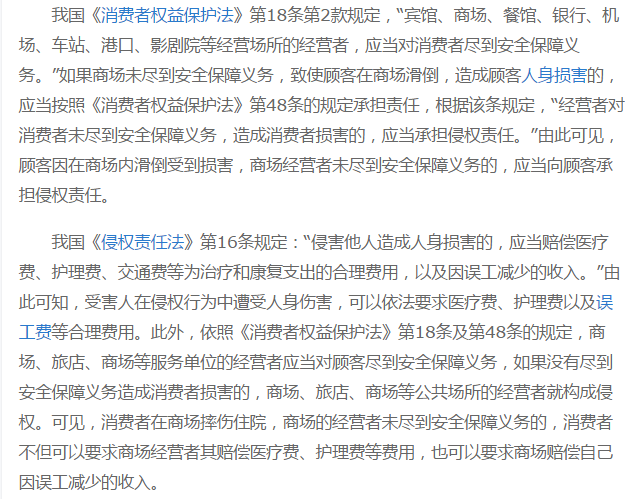 顧客因地面污物滑倒摔成骨折，安陽沃爾瑪推卸責任良心何在