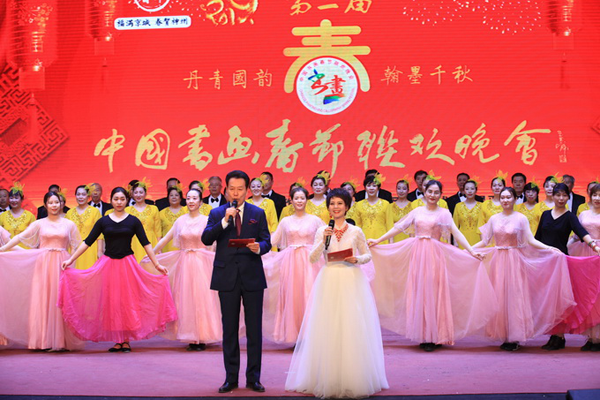 福滿京城，春賀神州——第二屆中國書畫春節(jié)聯(lián)歡晚會在北京舉行