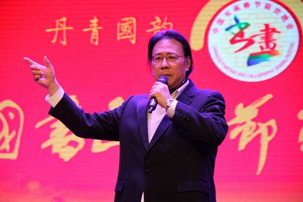 福滿京城，春賀神州——第二屆中國書畫春節(jié)聯(lián)歡晚會在北京舉行
