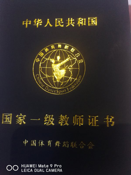 一枝獨(dú)秀——山西省長(zhǎng)子縣“舞時(shí)代”舞蹈培訓(xùn)機(jī)構(gòu)導(dǎo)師劉玉枝