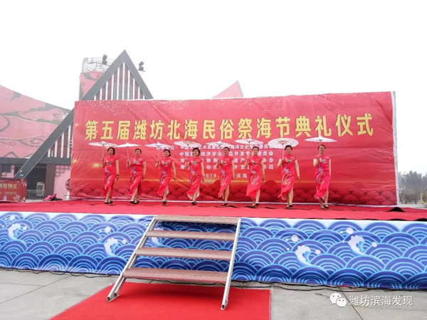 第五屆濰坊北海民俗祭海節(jié)圓滿禮成！