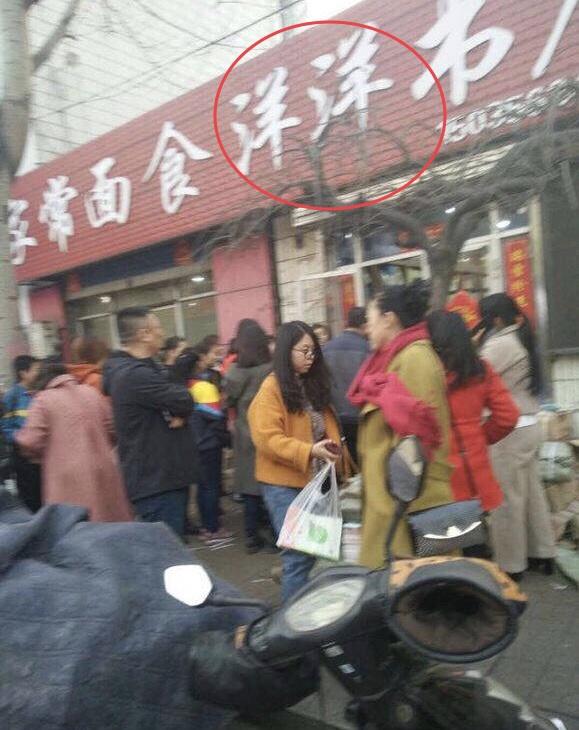 “學(xué)校讓買的書只有他家有” 警方通報：書店老板勾結(jié)教師被刑拘