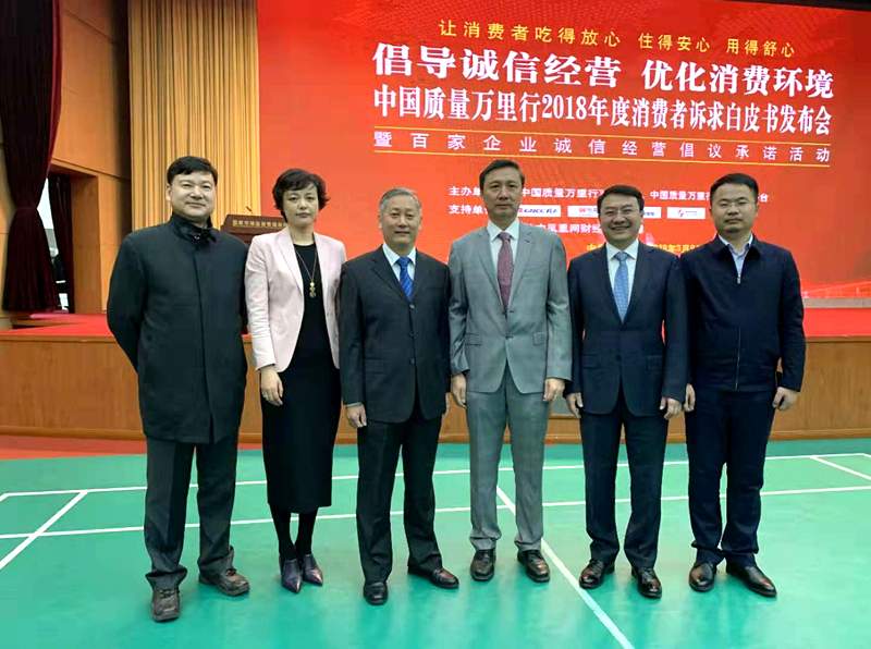 北京盈科（合肥）律師事務(wù)所管委會(huì)副主任羅平律師受邀在京參加中國(guó)質(zhì)量萬(wàn)里行發(fā)布會(huì)活動(dòng)
