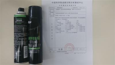 男子使用網(wǎng)購(gòu)鞋面防水劑差點(diǎn)丟失性命 被診斷為“氟化合物中毒”