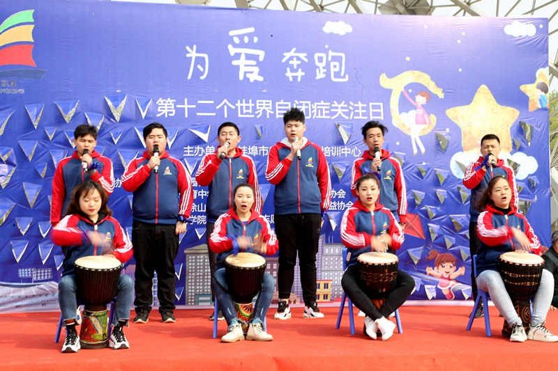為愛(ài)奔跑 —— 第十二個(gè)世界自閉癥關(guān)注日