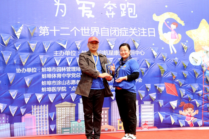 為愛(ài)奔跑 —— 第十二個(gè)世界自閉癥關(guān)注日