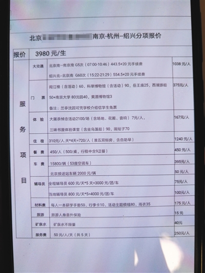 部分中學(xué)將研學(xué)游納入綜合素質(zhì)評(píng)價(jià) 學(xué)校：開闊眼界