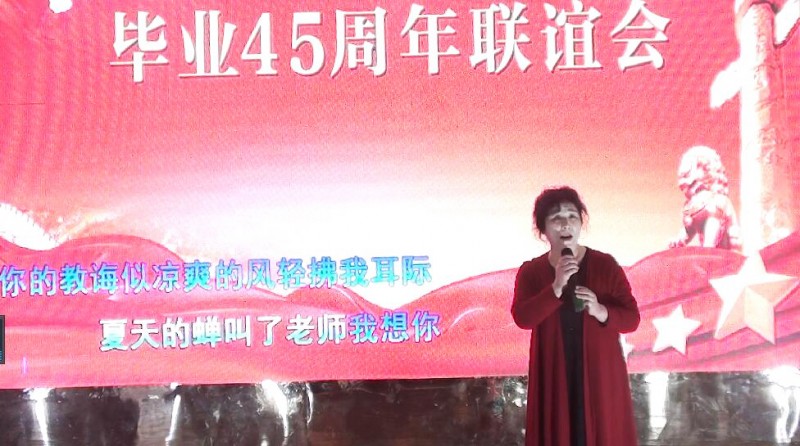 45年相聚 共祝祖國繁榮昌盛——湖北省鐘祥市胡集高中72級3班同學(xué)畢業(yè)45年聚會