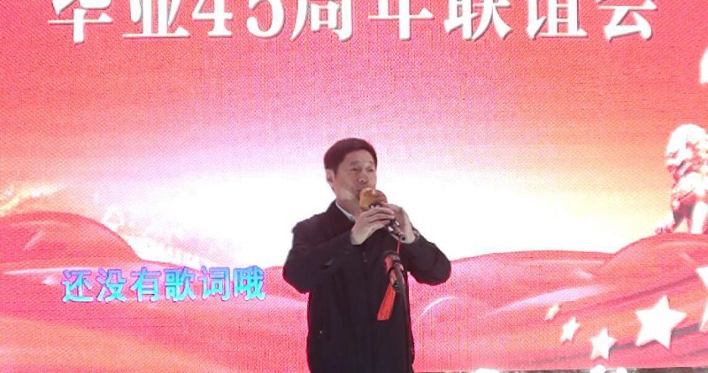 45年相聚 共祝祖國繁榮昌盛——湖北省鐘祥市胡集高中72級3班同學(xué)畢業(yè)45年聚會