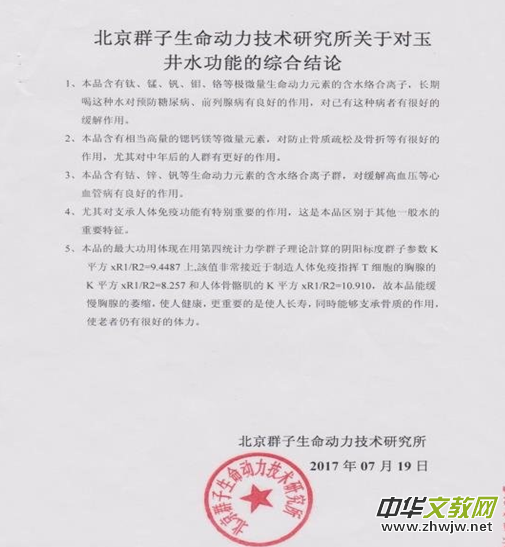 萬家福創(chuàng)始人楊舜凱：帶著環(huán)保使命創(chuàng)業(yè)，做大健康產(chǎn)業(yè)的“追夢人”