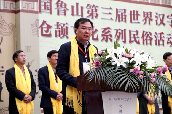 中國(guó)(魯山)第三屆世界漢字節(jié)倉(cāng)頡文化系列民俗活動(dòng)在魯山縣開幕
