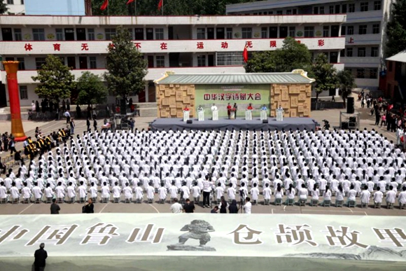 中國(guó)(魯山)第三屆世界漢字節(jié)倉(cāng)頡文化系列民俗活動(dòng)在魯山縣開幕