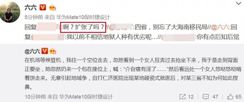 著名編劇六六機(jī)場(chǎng)被搶座，發(fā)地域黑言論引極大爭(zhēng)議