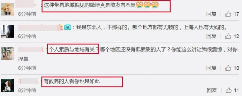 著名編劇六六機(jī)場(chǎng)被搶座，發(fā)地域黑言論引極大爭(zhēng)議