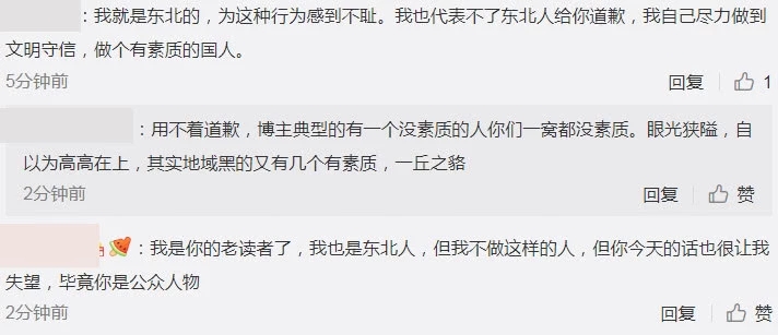 著名編劇六六機(jī)場(chǎng)被搶座，發(fā)地域黑言論引極大爭(zhēng)議