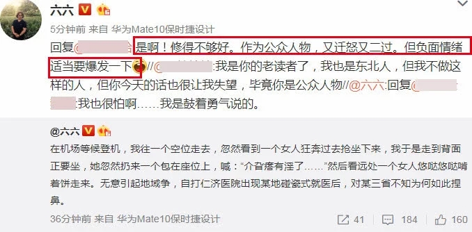 著名編劇六六機(jī)場(chǎng)被搶座，發(fā)地域黑言論引極大爭(zhēng)議