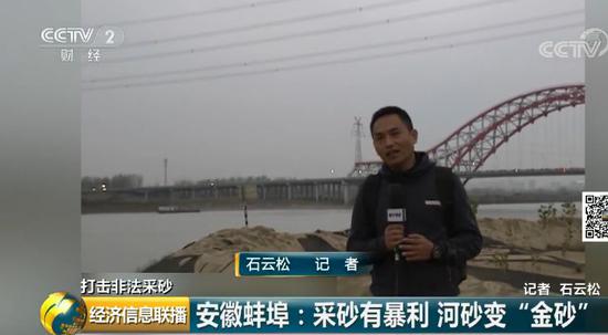 央視曝光：采砂團伙頭目潛伏當廚子 “臥底”治沙辦