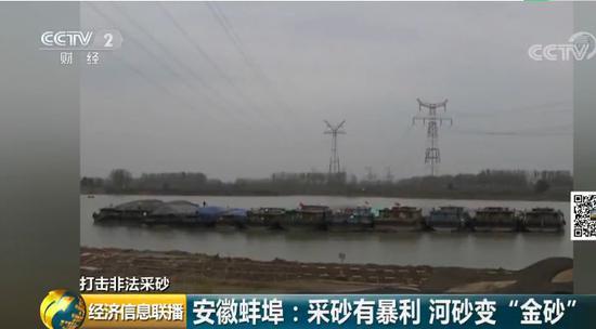 央視曝光：采砂團伙頭目潛伏當廚子 “臥底”治沙辦