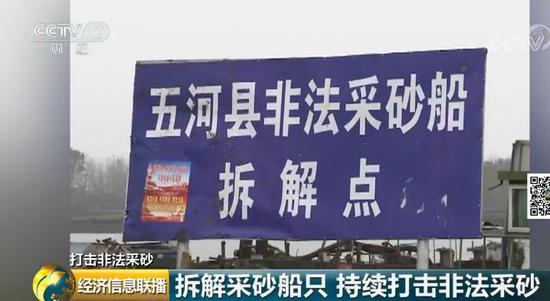 央視曝光：采砂團伙頭目潛伏當廚子 “臥底”治沙辦
