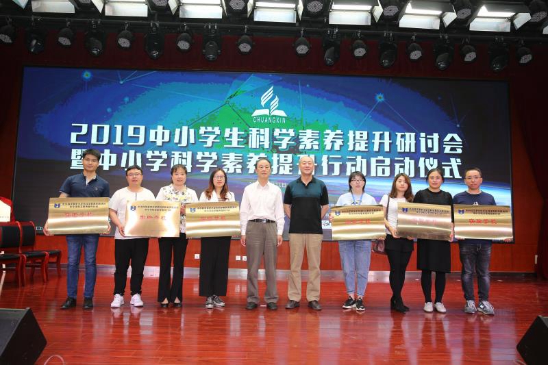河北省中小學(xué)科學(xué)素養(yǎng)提升行動(dòng)正式啟動(dòng)