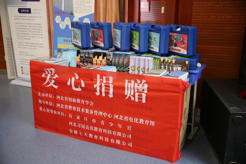 河北省中小學(xué)科學(xué)素養(yǎng)提升行動(dòng)正式啟動(dòng)