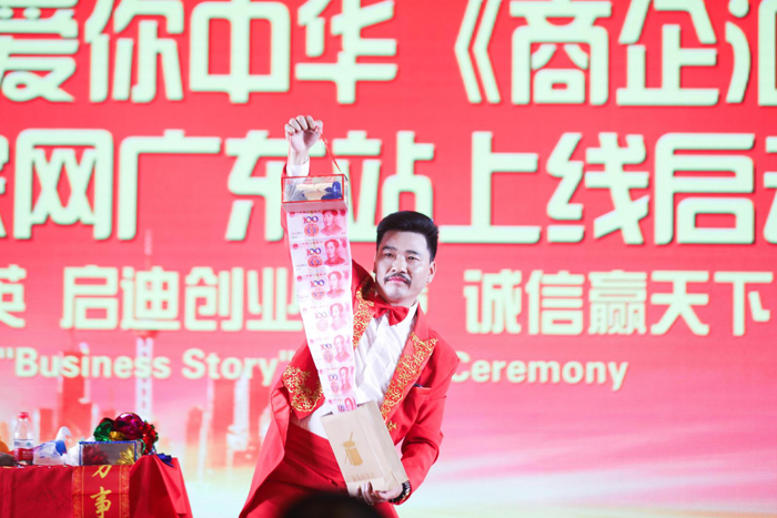 CCTV我愛你中華《商企匯》、315記者攝影家網(wǎng)廣東站上線啟動儀式舉行
