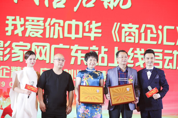 CCTV我愛你中華《商企匯》、315記者攝影家網(wǎng)廣東站上線啟動儀式舉行