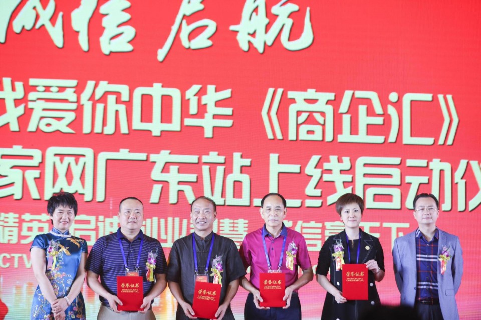 相冊(cè)：《商企會(huì)》、315記者攝影家廣東站起動(dòng)精彩影像