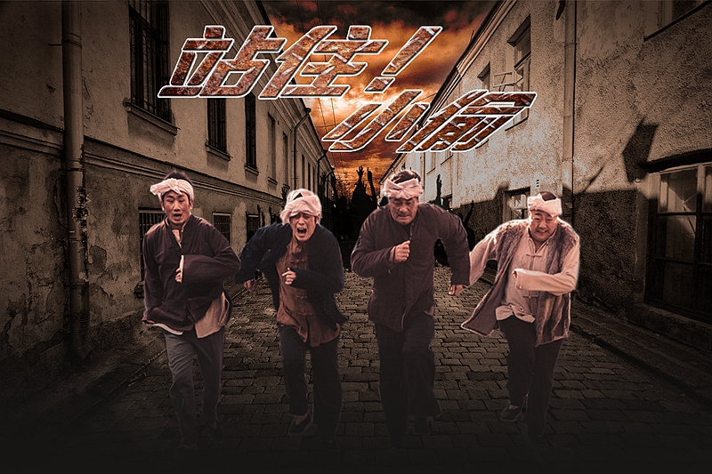 《站??！小偷》曝劇情海報 鄭云倒掛山崖命懸一線