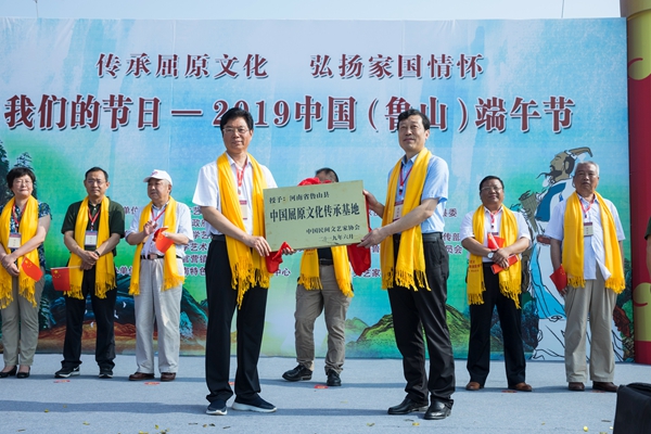 傳承屈原文化，弘揚(yáng)家國(guó)情懷--中國(guó)屈原文化傳承基地授牌儀式在河南魯山舉行