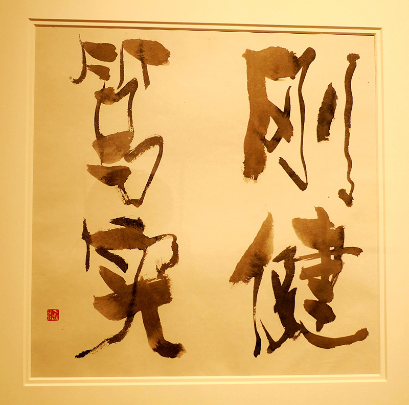 孫景年復(fù)筆書(shū)寫(xiě)作品展北京798藝術(shù)區(qū)翰·藝術(shù)中心開(kāi)展