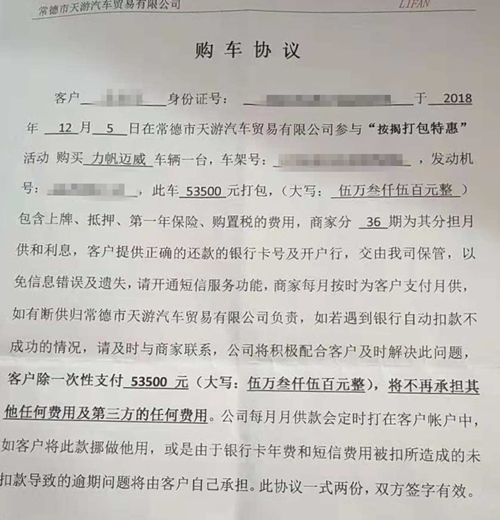 低價(jià)買車陷“套路貸”深坑 受害車主“腸子都悔青了”
