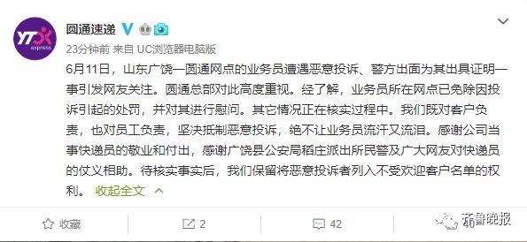 “因一個芒果逼快遞員下跪”事件反轉(zhuǎn)？投訴者：事出有因，將申請復(fù)議