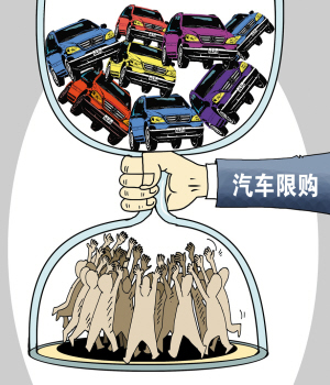 汽車搖號(hào)及競(jìng)拍指標(biāo)限制放寬 車市能否“抬頭”