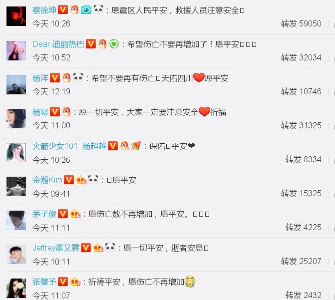 眾明星發(fā)文為宜賓祈福，黃曉明率先為災(zāi)區(qū)捐款20萬元