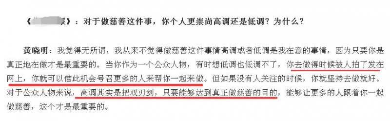 眾明星發(fā)文為宜賓祈福，黃曉明率先為災(zāi)區(qū)捐款20萬元