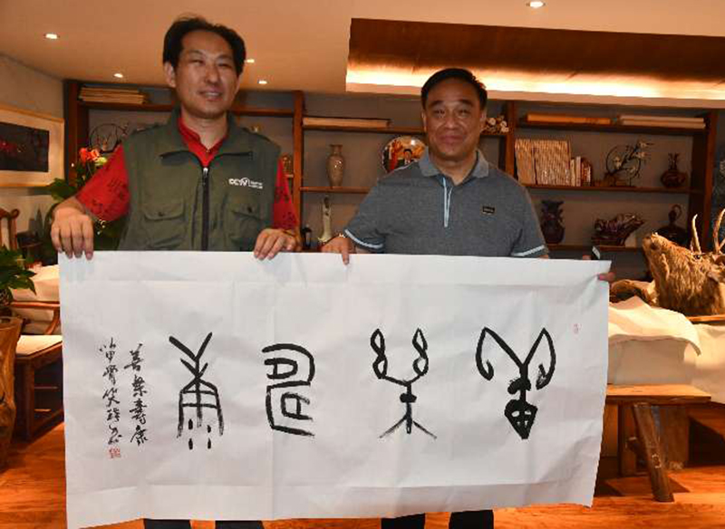 翰墨丹青 國(guó)韻中華