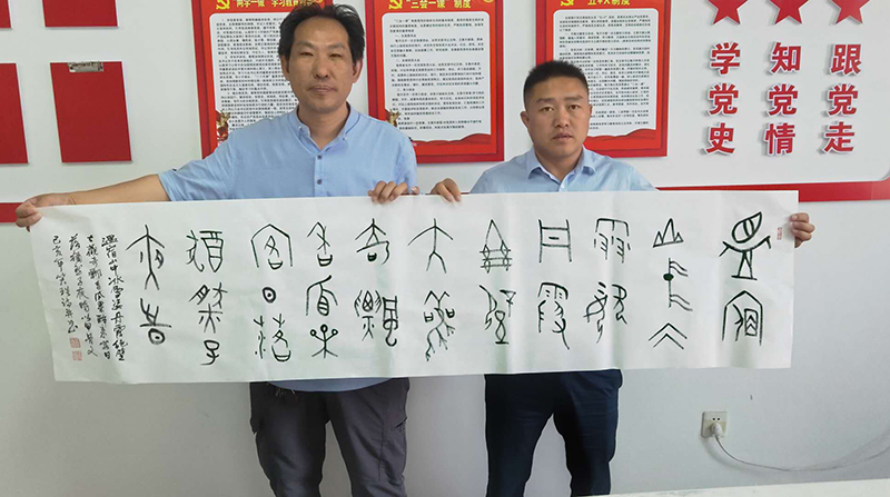 翰墨丹青 國(guó)韻中華